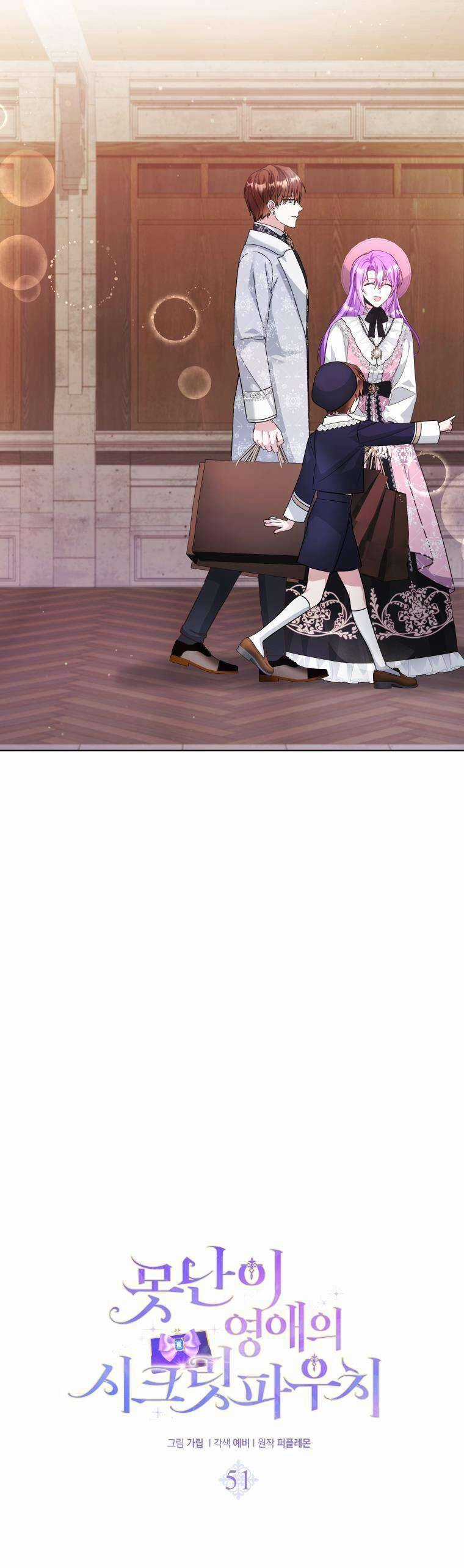 Chiếc Túi Bí Mật Của Tiểu Thư Xấu Xí Chapter 51 trang 13