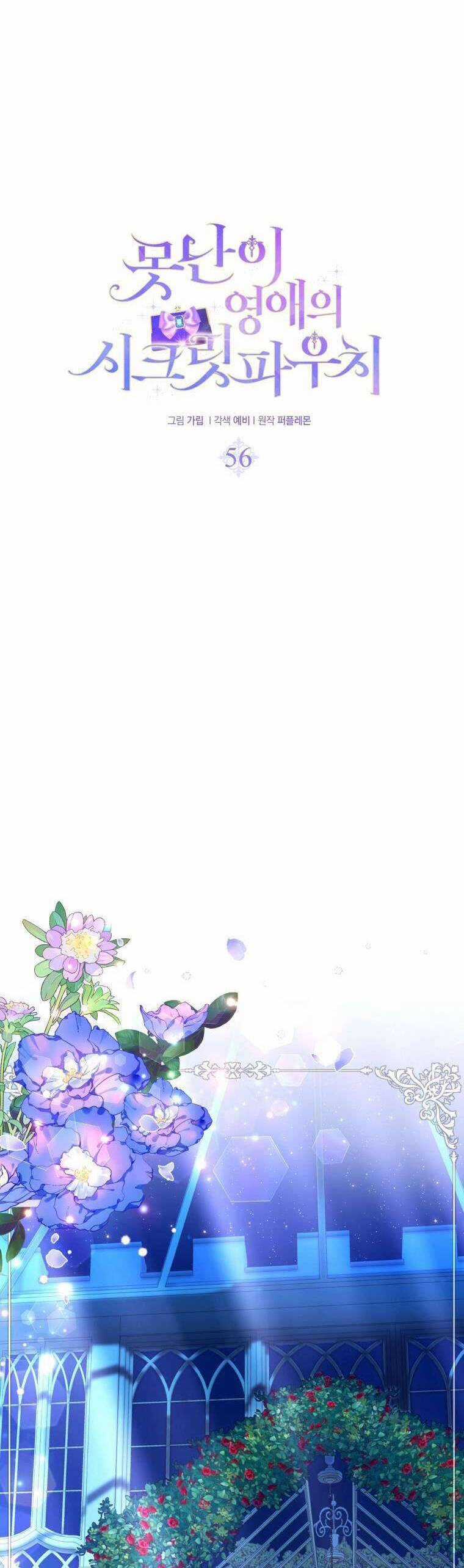 Chiếc Túi Bí Mật Của Tiểu Thư Xấu Xí Chapter 56 trang 33