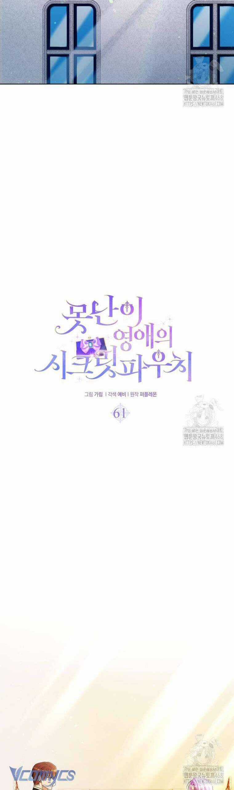 Chiếc Túi Bí Mật Của Tiểu Thư Xấu Xí Chapter 61 trang 23