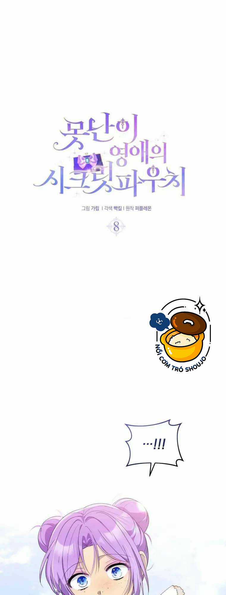 Chiếc Túi Bí Mật Của Tiểu Thư Xấu Xí Chapter 8.1 trang 0
