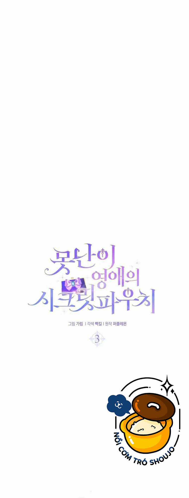 Chiếc Túi Bí Mật Của Tiểu Thư Xấu Xí Chương 3.1 trang 4