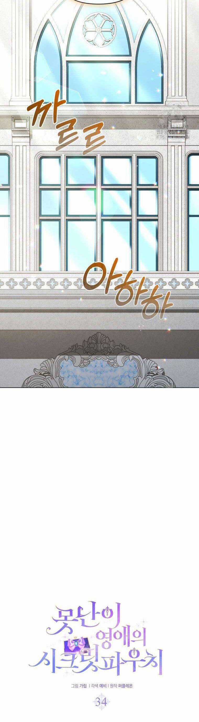 Chiếc Túi Bí Mật Của Tiểu Thư Xấu Xí Chương 34 trang 27