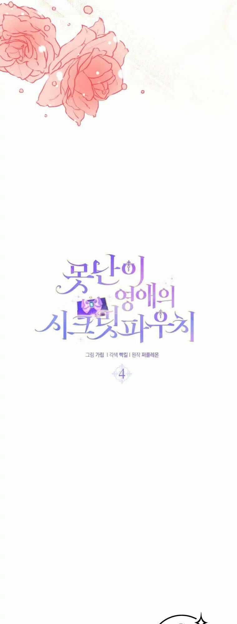 Chiếc Túi Bí Mật Của Tiểu Thư Xấu Xí Chương 4.1 trang 12