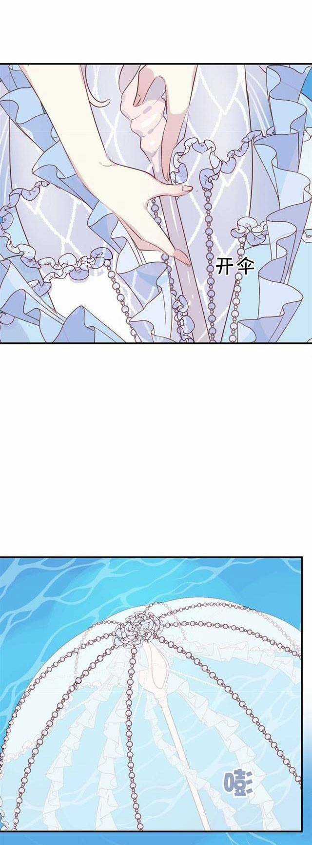 Chiếc Váy Của Người Cá Chapter 42 trang 10