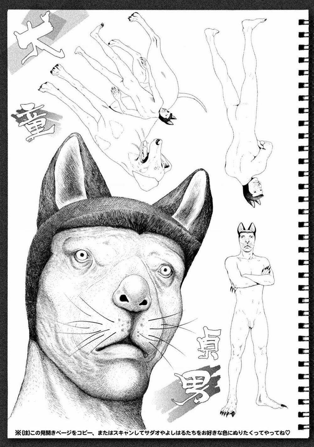 Chiến Binh Cách Mạng: Người Chó Còn Trinh Chapter 17.5 trang 11