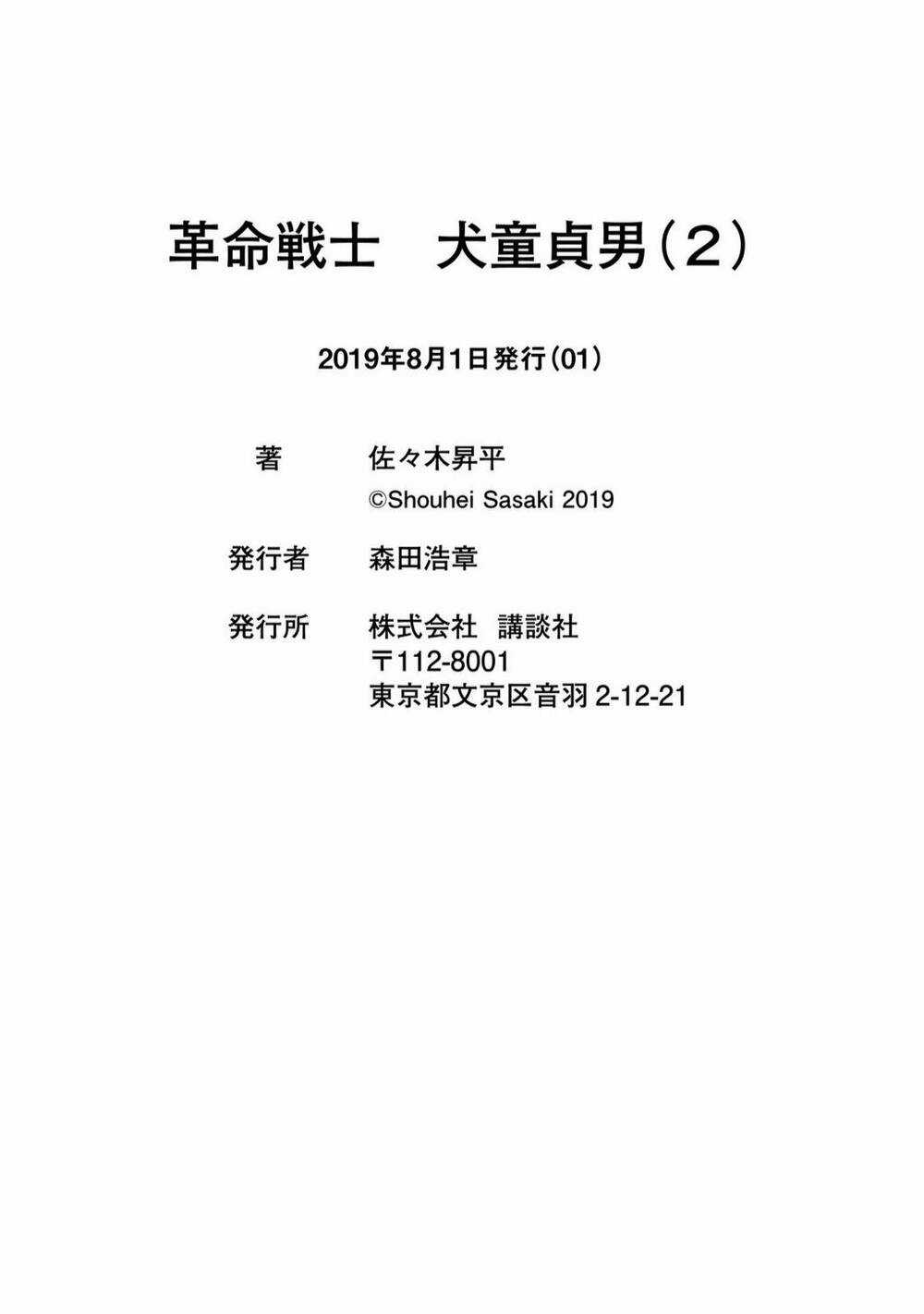 Chiến Binh Cách Mạng: Người Chó Còn Trinh Chapter 17.5 trang 13