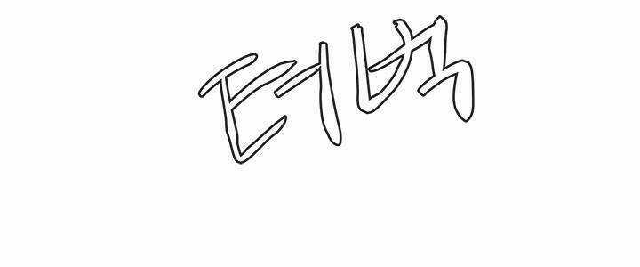 Chiến Binh Đến Từ Thế Giới Khác Chapter 111 trang 8