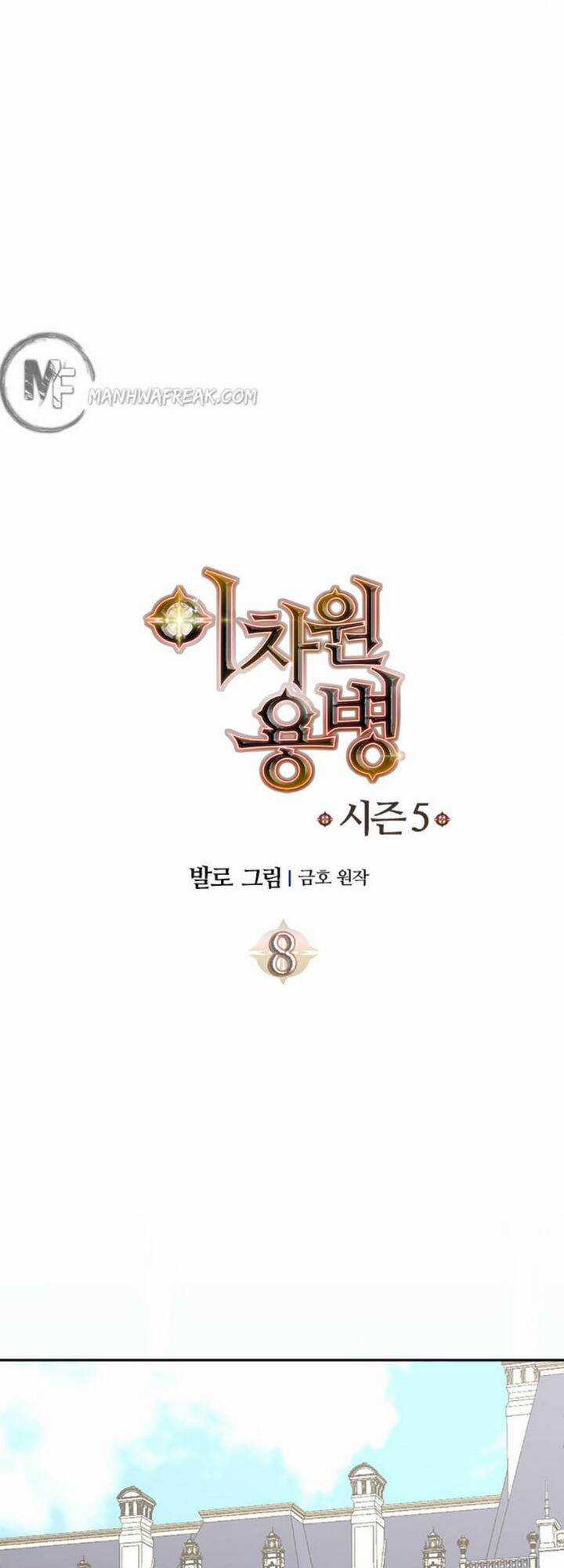 Chiến Binh Đến Từ Thế Giới Khác Chapter 187 trang 5