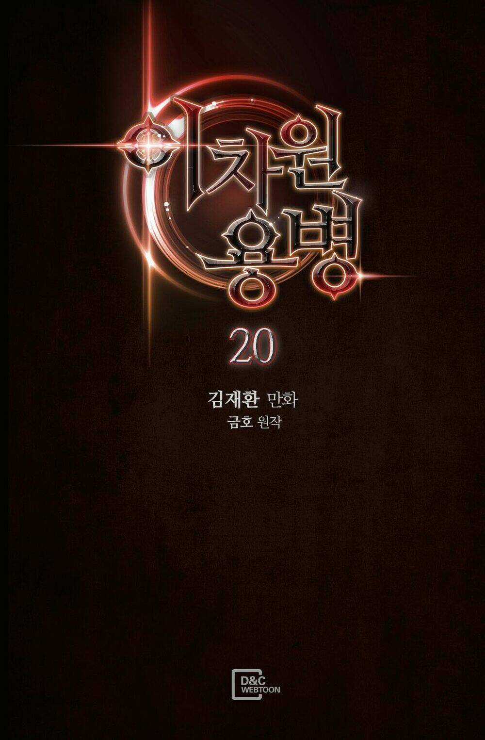 Chiến Binh Đến Từ Thế Giới Khác Chapter 20 trang 0