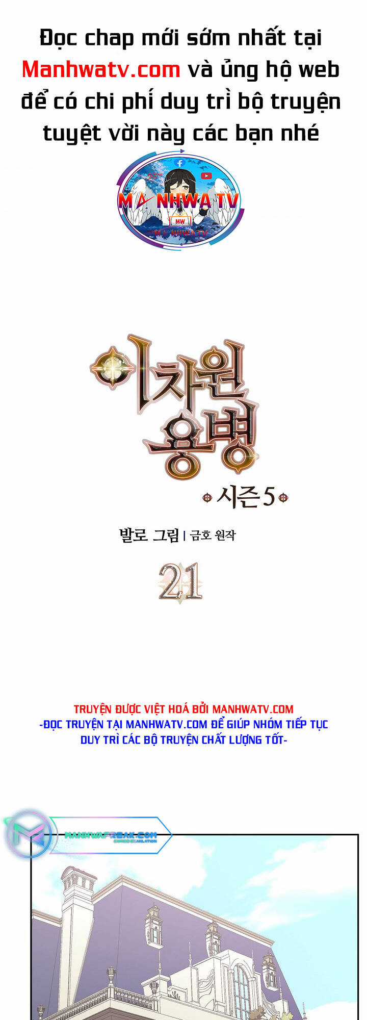 Chiến Binh Đến Từ Thế Giới Khác Chapter 200 trang 0