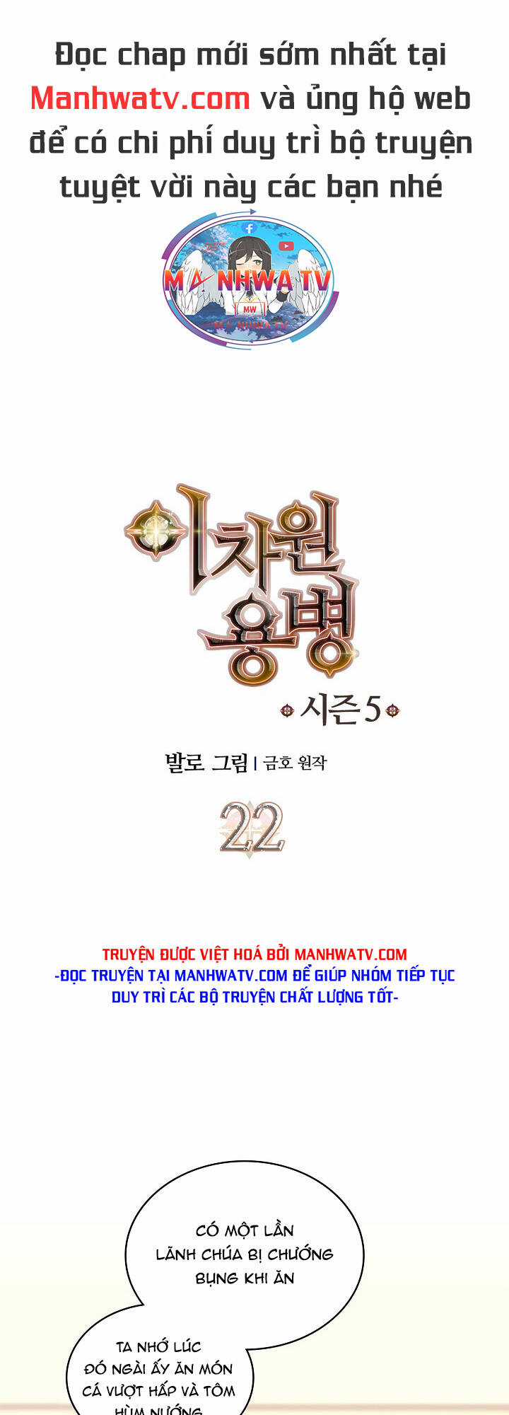 Chiến Binh Đến Từ Thế Giới Khác Chapter 201 trang 1