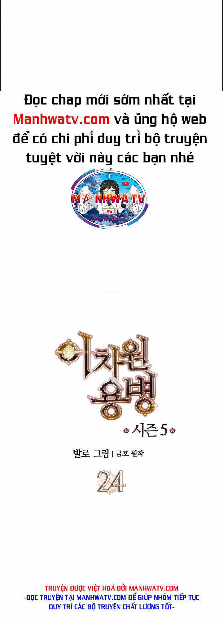 Chiến Binh Đến Từ Thế Giới Khác Chapter 203 trang 1