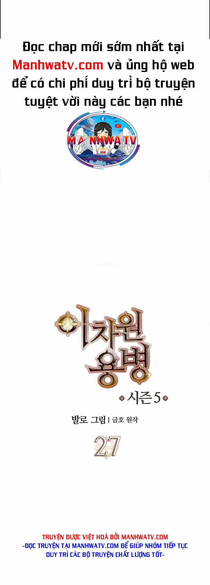 Chiến Binh Đến Từ Thế Giới Khác Chapter 206 trang 1