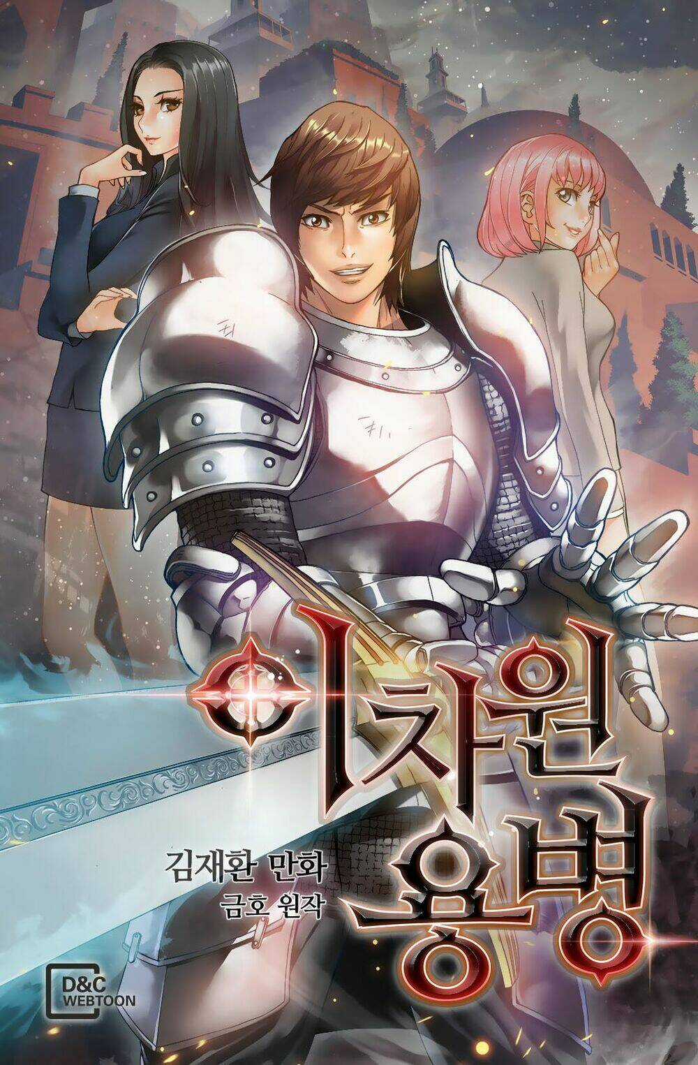 Chiến Binh Đến Từ Thế Giới Khác Chapter 21 trang 0