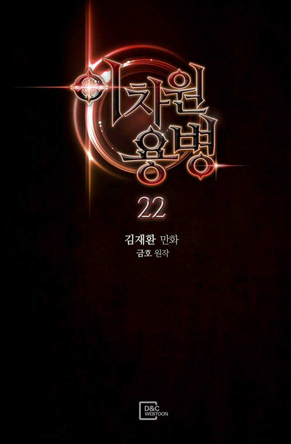 Chiến Binh Đến Từ Thế Giới Khác Chapter 22 trang 1