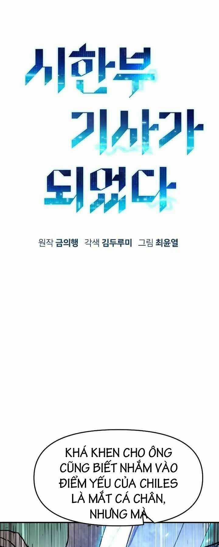 Chiến Binh Đoản Mệnh Chapter 11 trang 23