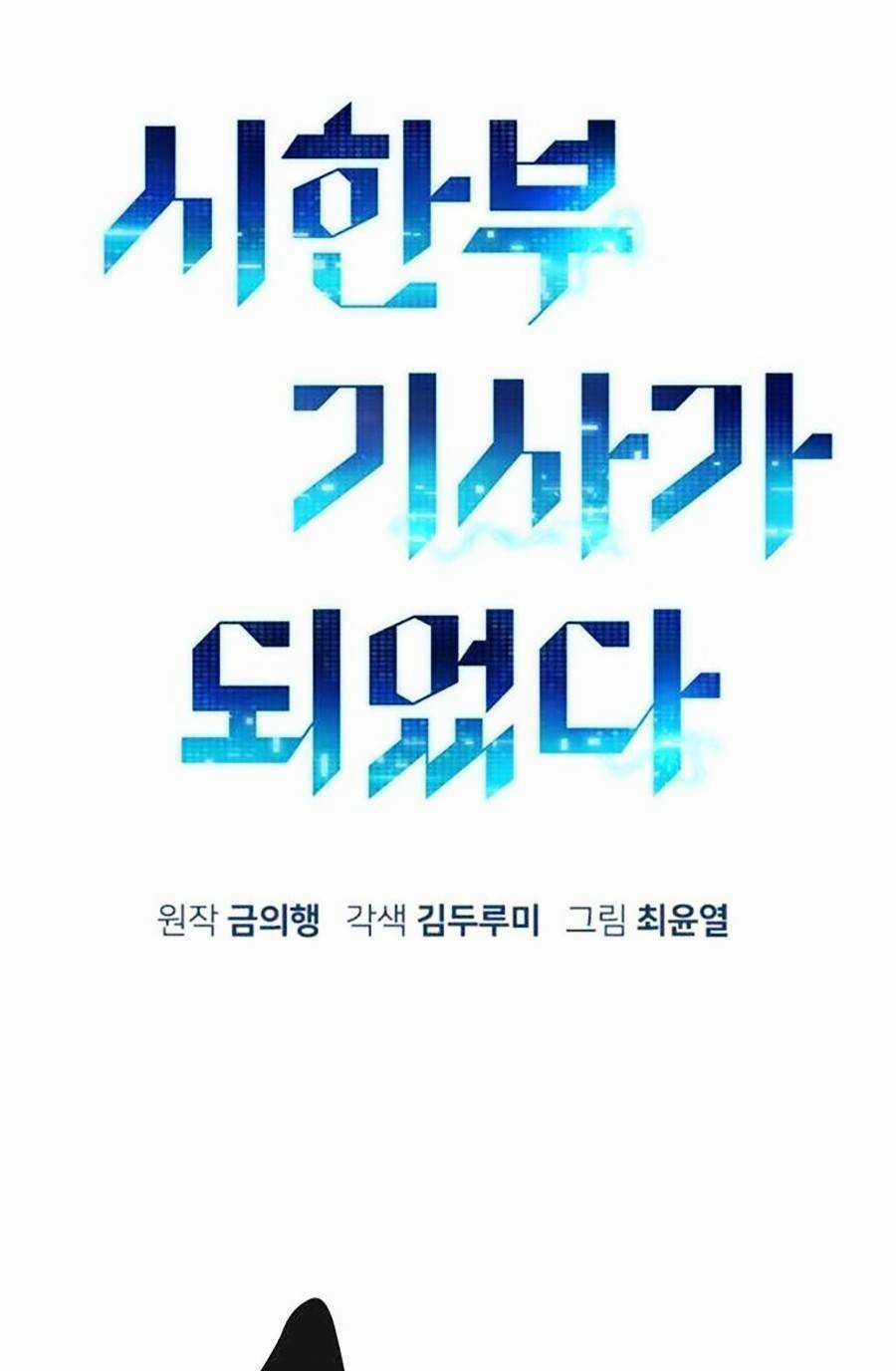 Chiến Binh Đoản Mệnh Chapter 6 trang 18