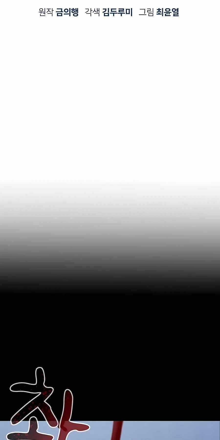 Chiến Binh Đoản Mệnh Chapter 7 trang 34