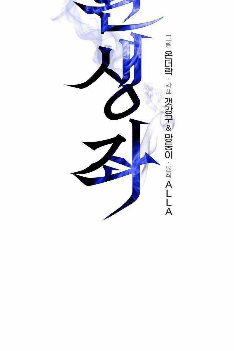 Chiến Binh Hồi Quy Chương 0 trang 208