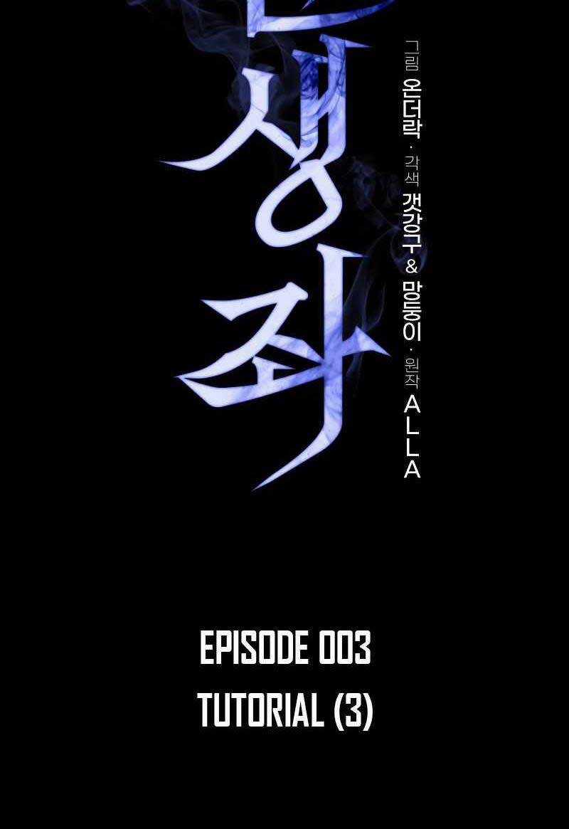 Chiến Binh Hồi Quy Chương 3 trang 22