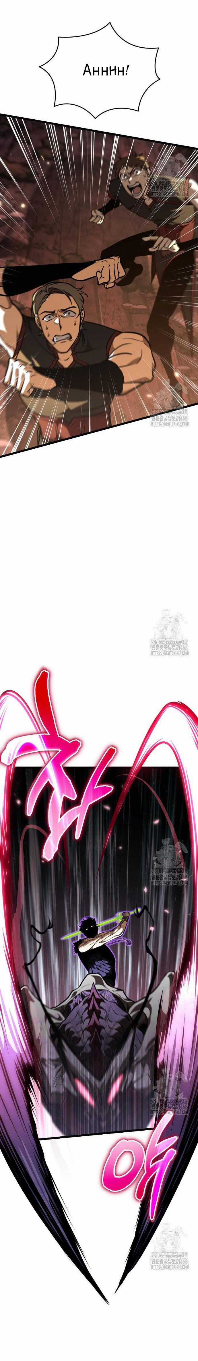 Chiến Binh Hồi Quy Chương 75 trang 19