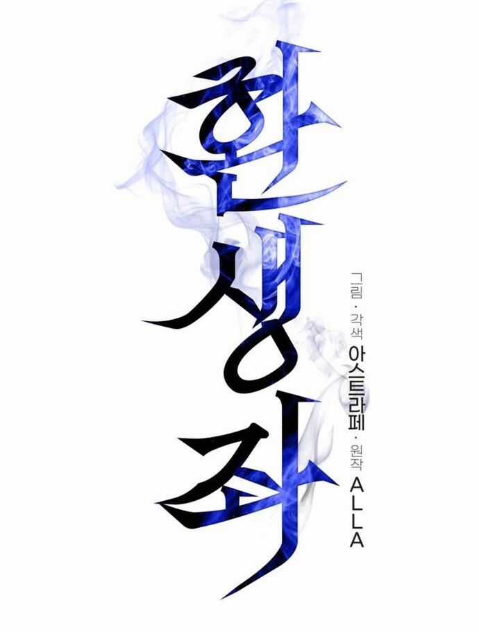 Chiến Binh Hồi Quy Chương 82 trang 6