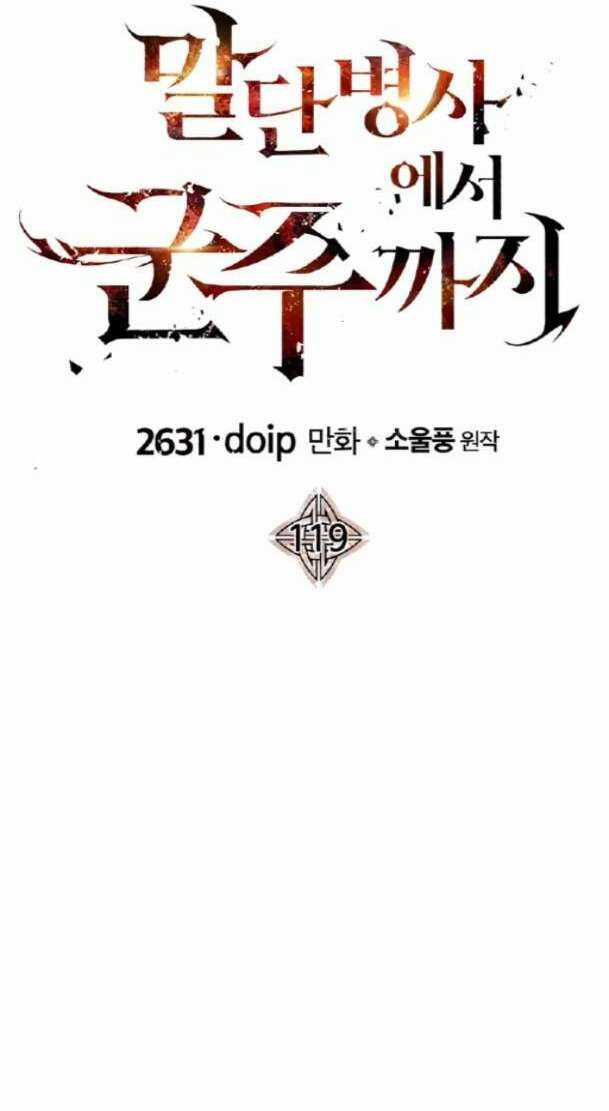 Chiến Binh Quật Cường Chapter 119 trang 4