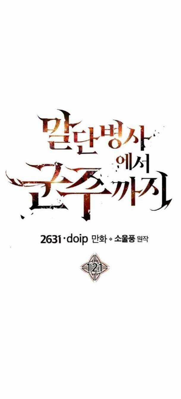 Chiến Binh Quật Cường Chapter 121 trang 17