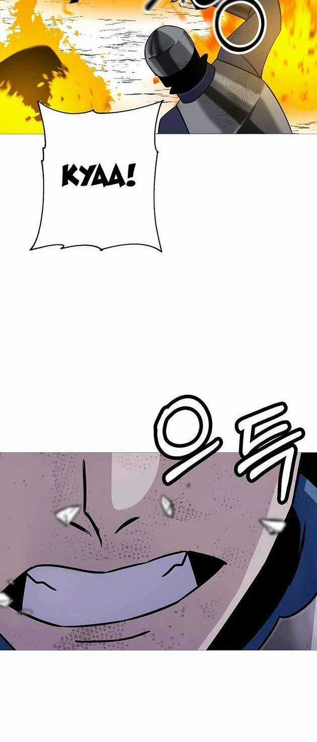 Chiến Binh Quật Cường Chapter 134 trang 41