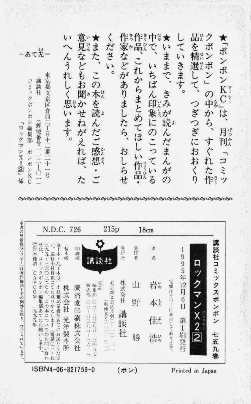 Chiến Binh Thế Giới Ảo X - Series Chapter 21 trang 57