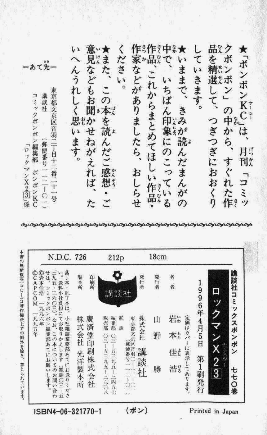 Chiến Binh Thế Giới Ảo X - Series Chapter 26 trang 44