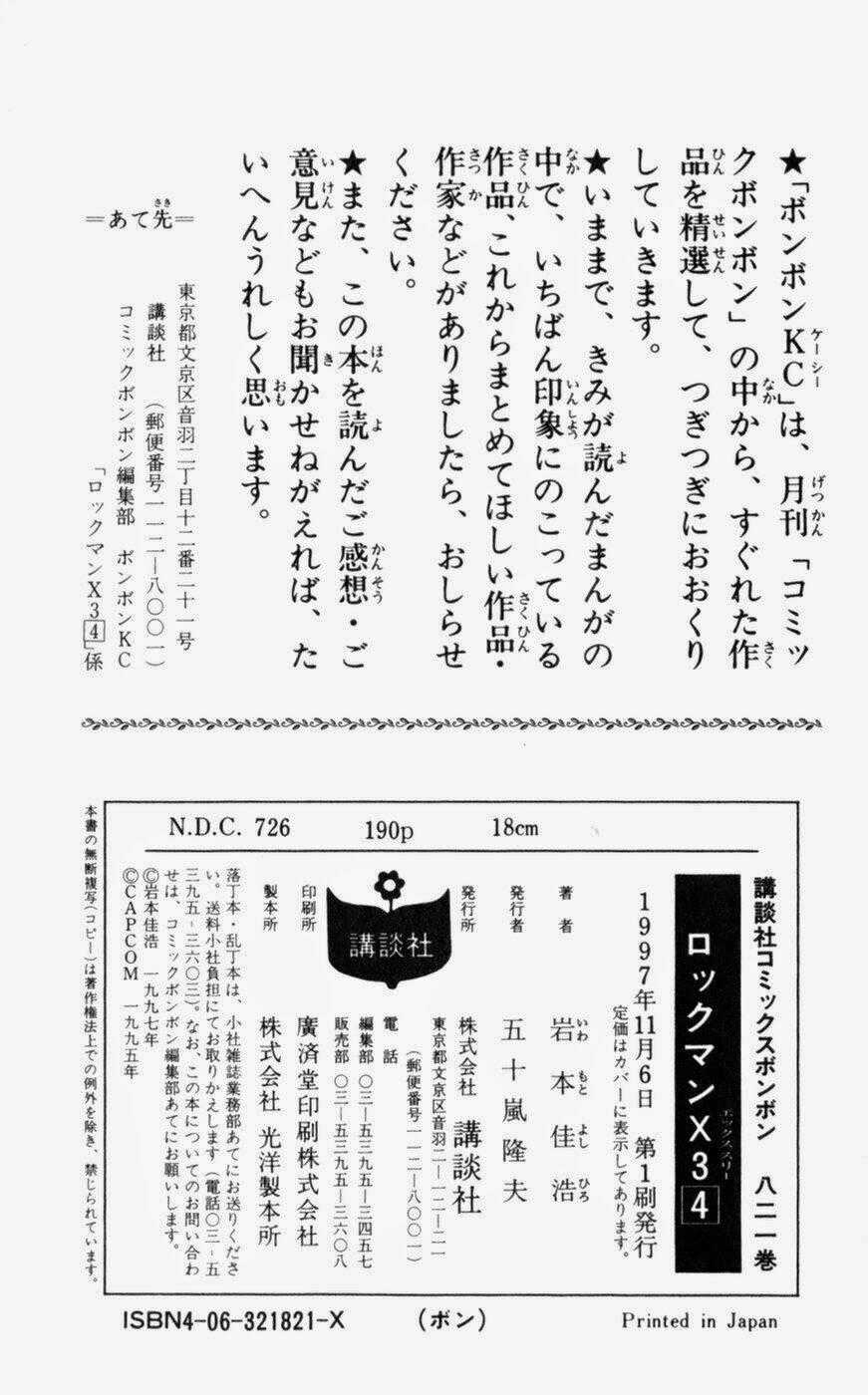 Chiến Binh Thế Giới Ảo X - Series Chapter 44 trang 47