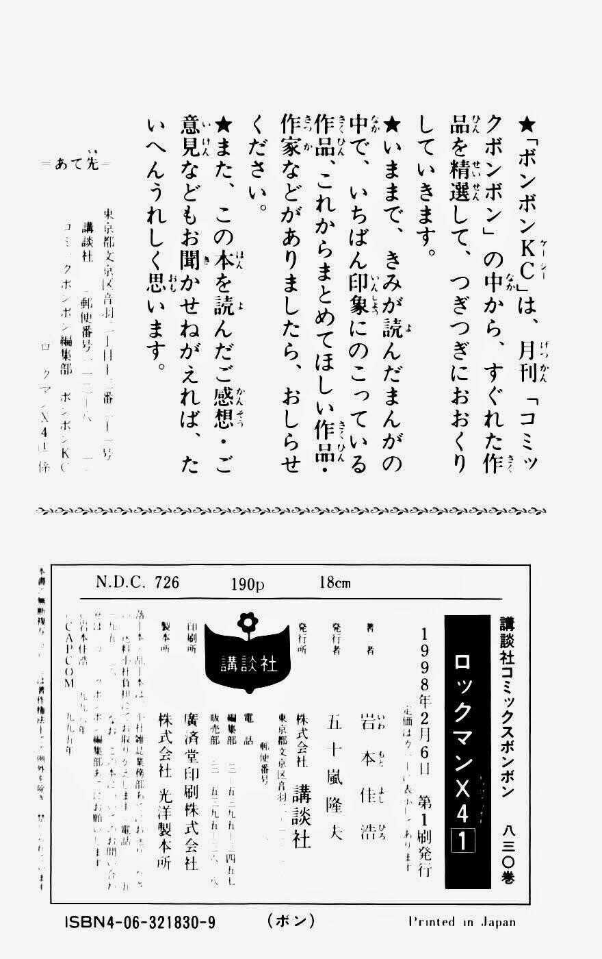 Chiến Binh Thế Giới Ảo X - Series Chapter 49 trang 34