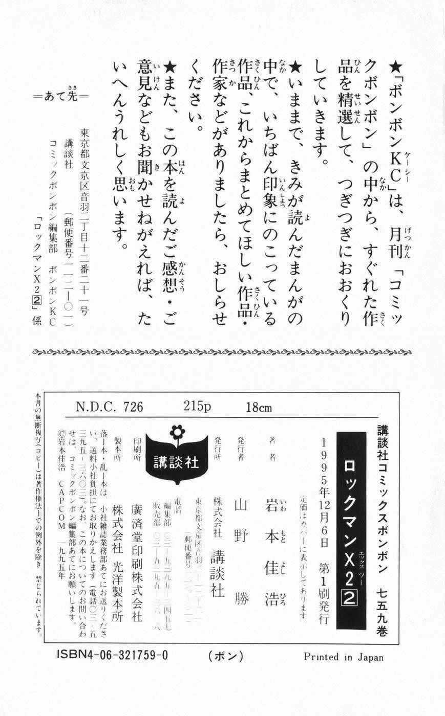 Chiến Binh Thế Giới Ảo X Chapter 21 trang 58