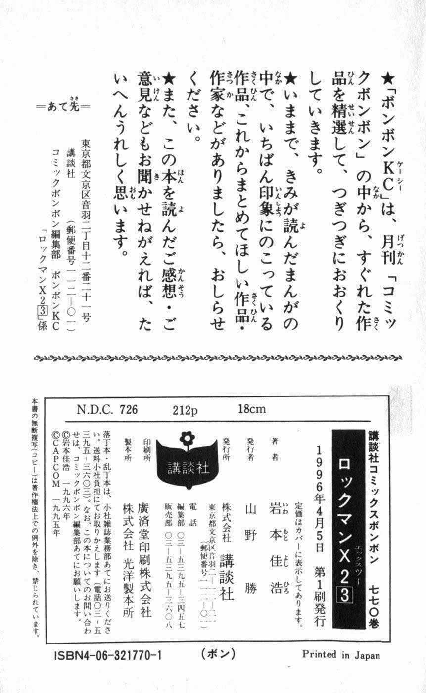 Chiến Binh Thế Giới Ảo X Chapter 26 trang 45