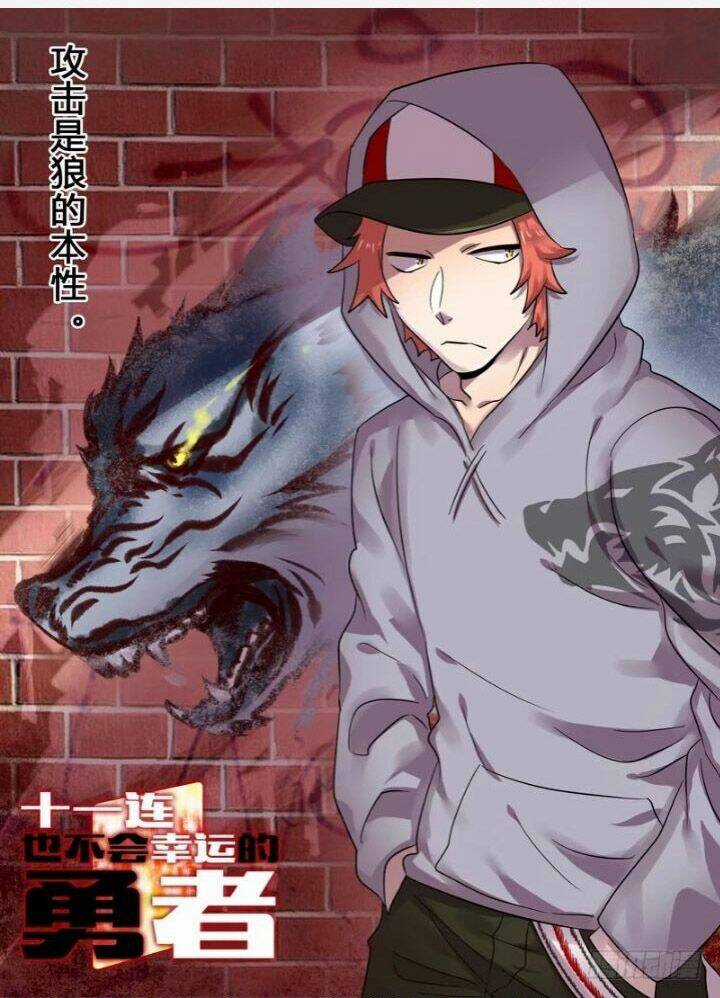 Chiến Binh Thứ 11 Chapter 12 trang 1