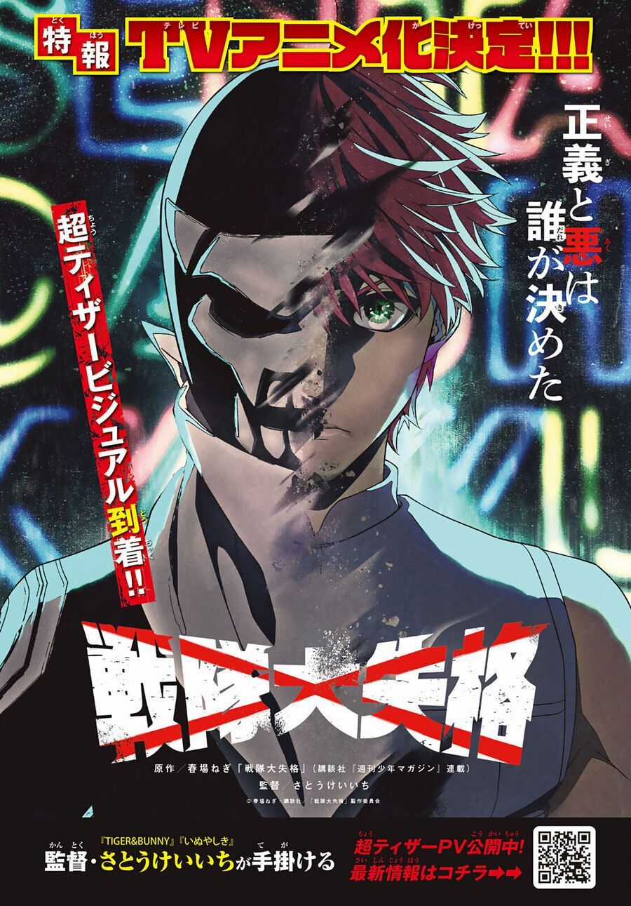 Chiến Đội Đại Thất Cách Chương 77 trang 3