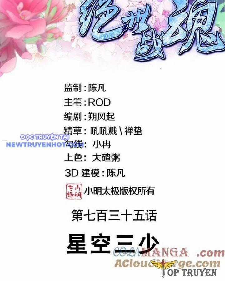 Chiến Hồn Tuyệt Thế Chapter 735 trang 1