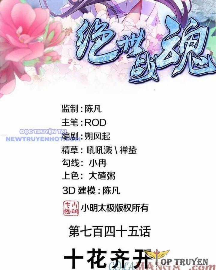 Chiến Hồn Tuyệt Thế Chapter 745 trang 1