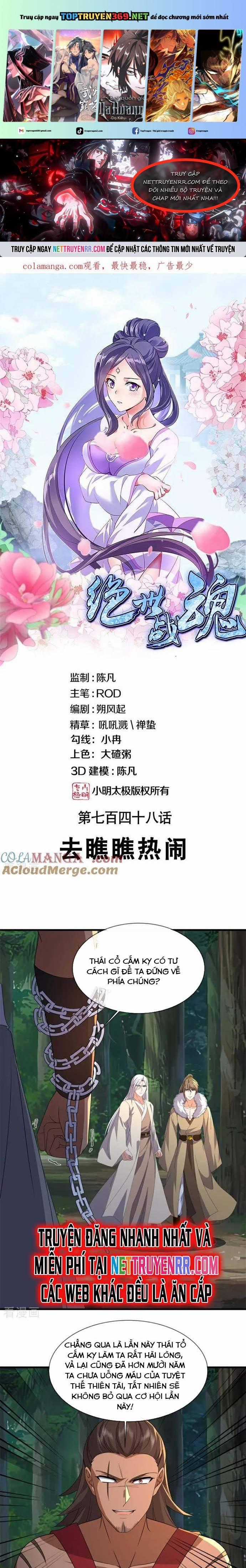 Chiến Hồn Tuyệt Thế Chapter 748 trang 0