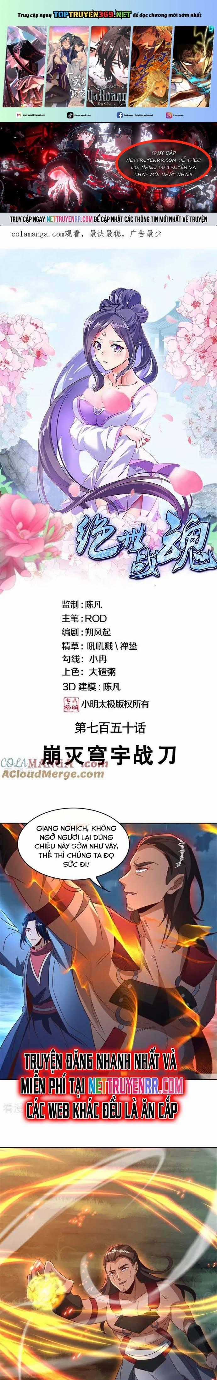 Chiến Hồn Tuyệt Thế Chapter 750 trang 0