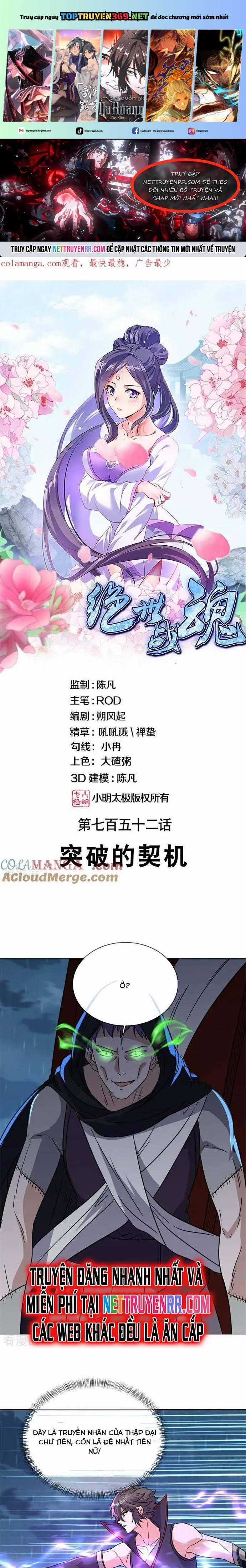 Chiến Hồn Tuyệt Thế Chapter 752 trang 0
