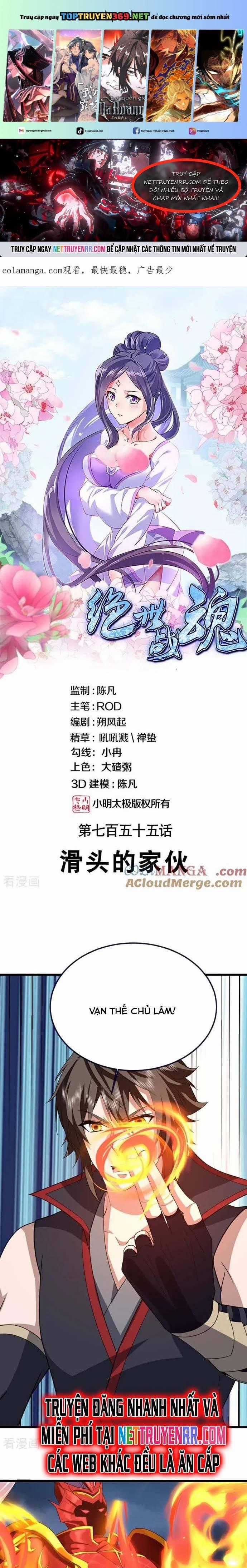 Chiến Hồn Tuyệt Thế Chapter 755 trang 0