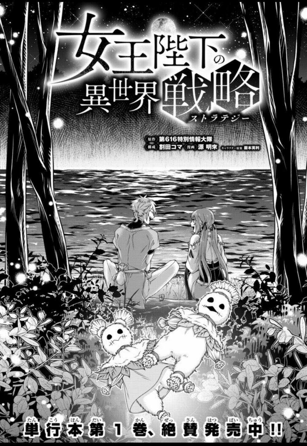 Chiến Lược Dị Giới Của Nữ Vương Swarm Bệ Hạ Chapter 12 trang 2