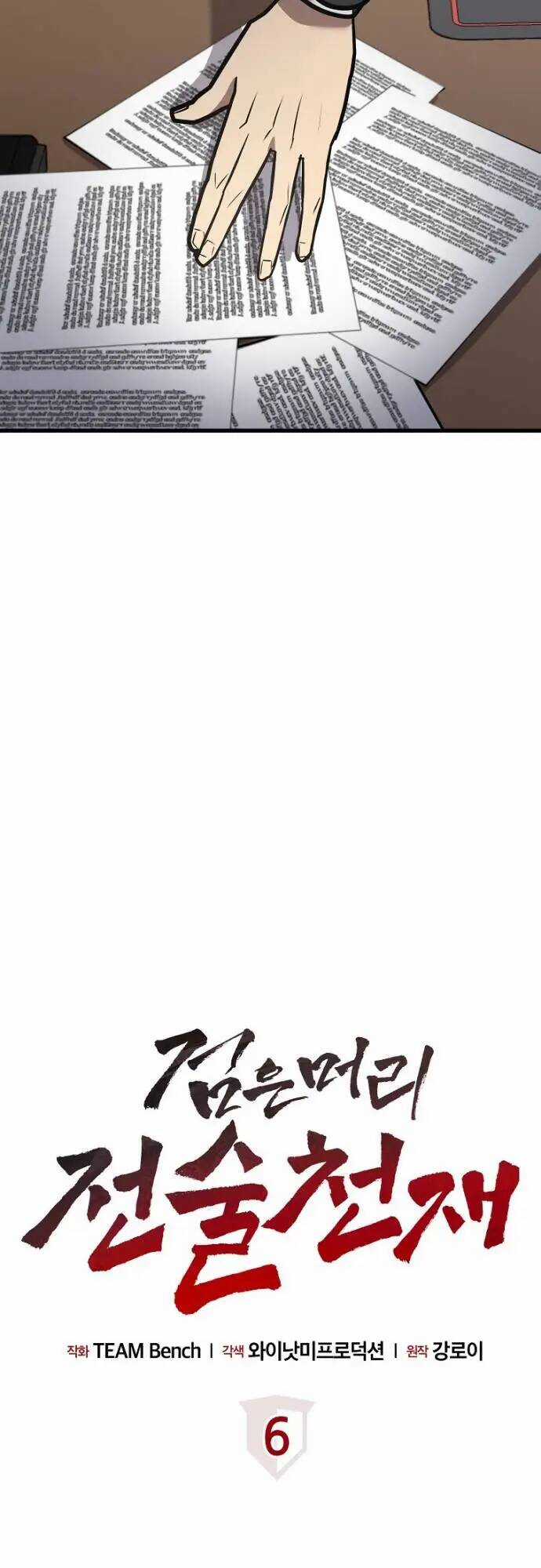 Chiến Lược Gia Bóng Đá Tài Ba Chapter 6 trang 48