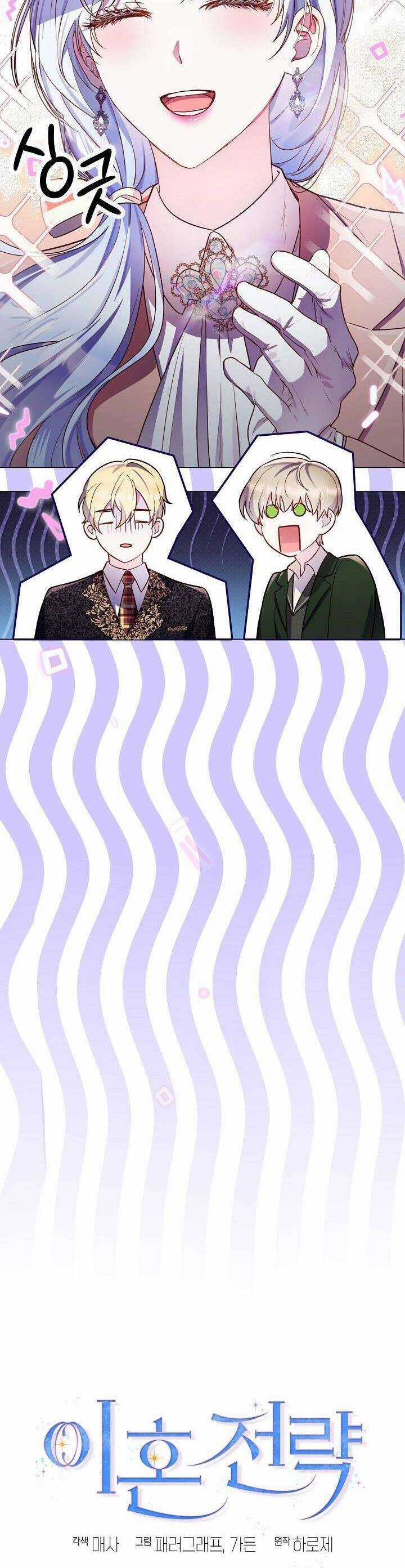 Chiến Lược Ly Hôn Chapter 12 trang 9