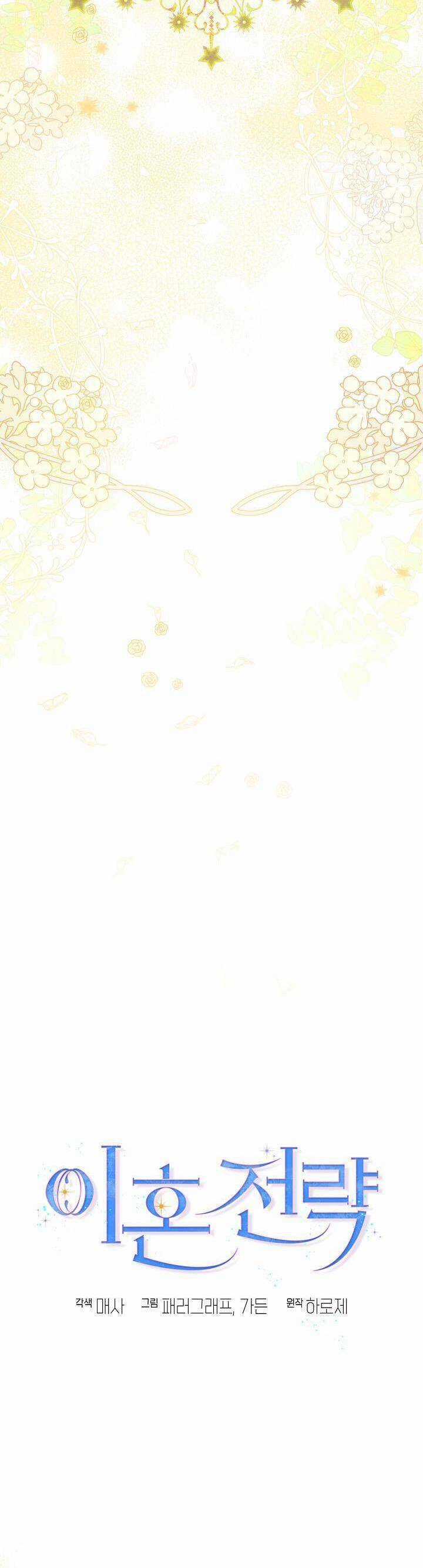 Chiến Lược Ly Hôn Chapter 3 trang 16