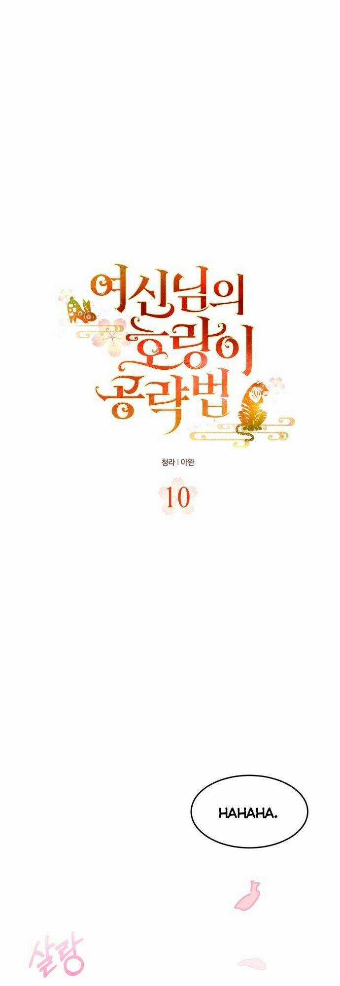 Chiến Lược Săn Hổ Của Nữ Thần Chapter 10 trang 0