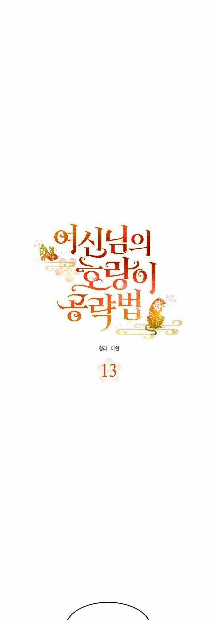 Chiến Lược Săn Hổ Của Nữ Thần Chapter 13 trang 0