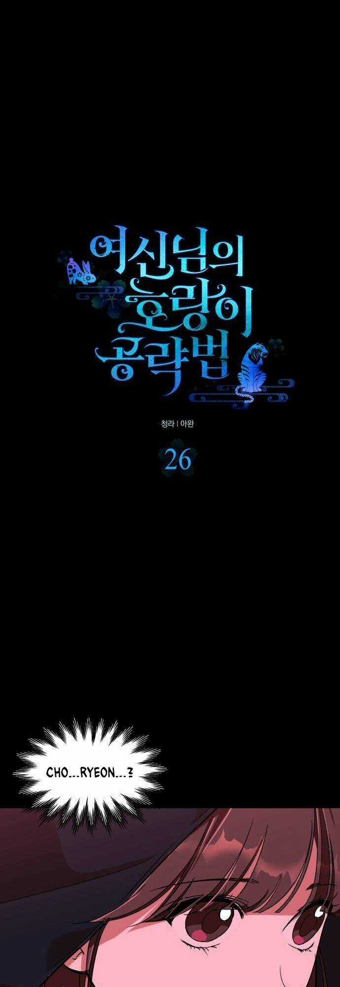 Chiến Lược Săn Hổ Của Nữ Thần Chapter 26 trang 24